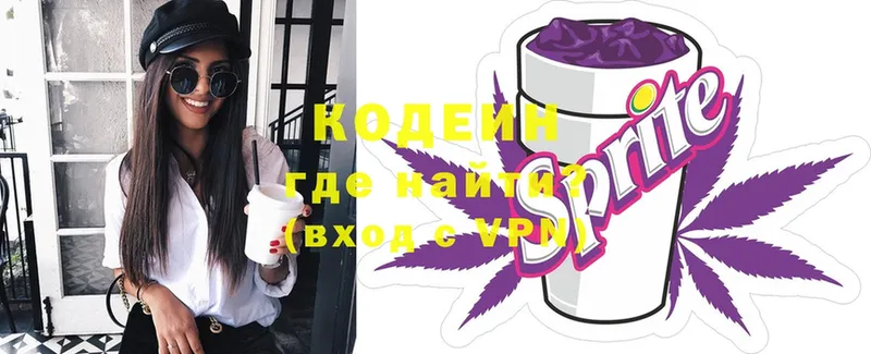 Codein Purple Drank  Кирс 